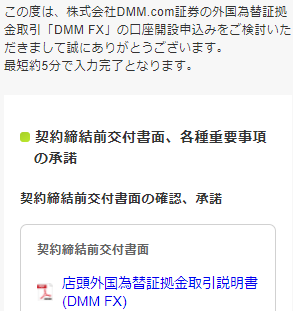 フォームにて必要情報を入力