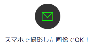 必要書類をアップロード